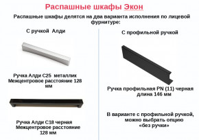 Антресоль угловая для шкафов Экон ЭАУ-РП-4-8 в Ижевске - izhevsk.magazinmebel.ru | фото - изображение 2