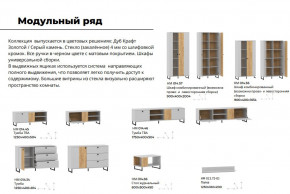 Гостиная Бруно Дуб Крафт Золотой, Серый Камень в Ижевске - izhevsk.magazinmebel.ru | фото - изображение 4