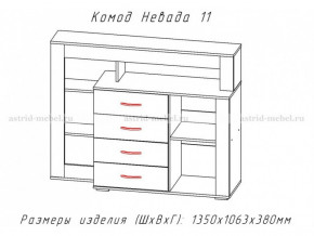 Комод Невада-11 в Ижевске - izhevsk.magazinmebel.ru | фото - изображение 2