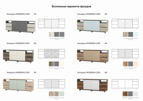 Комодино Moderno-2200 Ф1 в Ижевске - izhevsk.magazinmebel.ru | фото - изображение 4