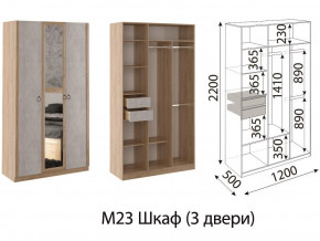 М23 Шкаф 3-х створчатый в Ижевске - izhevsk.magazinmebel.ru | фото