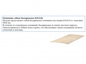 Основание кроватное бескаркасное 0,9х2,0м в Ижевске - izhevsk.magazinmebel.ru | фото