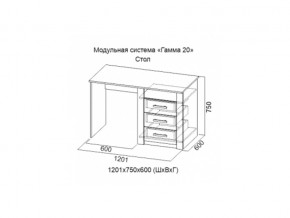 Стол Гамма 20 Сандал светлый в Ижевске - izhevsk.magazinmebel.ru | фото - изображение 2