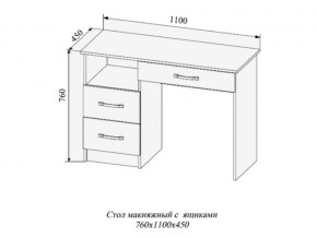 Стол макияжный Софи СМС1100.2 в Ижевске - izhevsk.magazinmebel.ru | фото - изображение 2