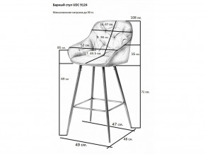 Стул барный UDC 9124 в Ижевске - izhevsk.magazinmebel.ru | фото - изображение 2