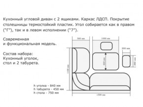 Уголок кухонный Орхидея дуб сонома/Борнео крем в Ижевске - izhevsk.magazinmebel.ru | фото - изображение 2